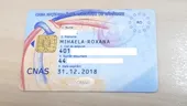 Card de sănătate 2025. Principalele modificări aduse în acest an + cum verifici dacă ești asigurat